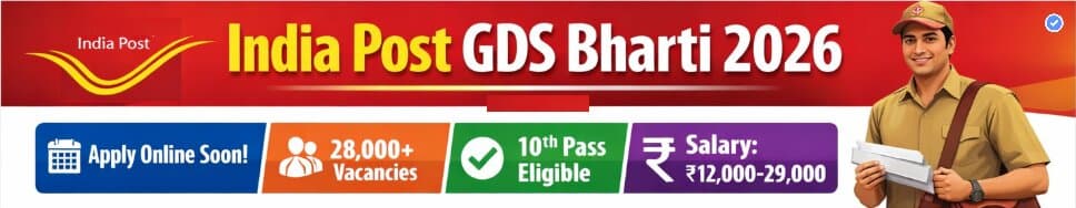 India Post GDS Recruitment 2026