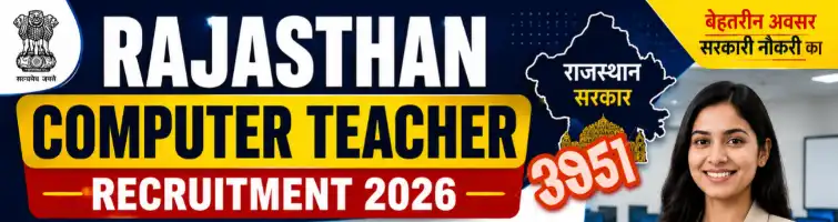 Rajasthan Computer Teacher Recruitment 2026 – Apply Online for 3951 Posts